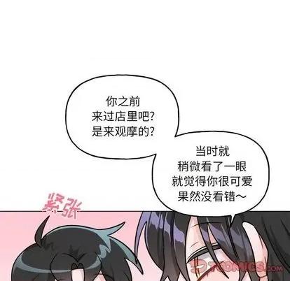 绝对吸引机器人 机器娃娃 | 第26章 第42页