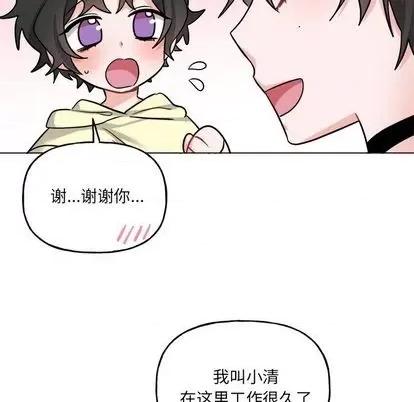 绝对吸引机器人 机器娃娃 | 第26章 第43页