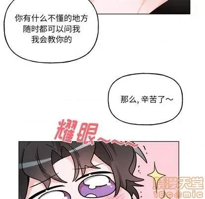 绝对吸引机器人 机器娃娃 | 第26章 第45页
