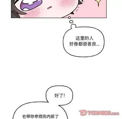 绝对吸引机器人 机器娃娃 | 第26章 第46页