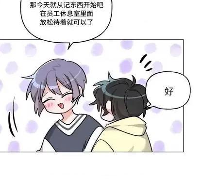 绝对吸引机器人 机器娃娃 | 第26章 第47页