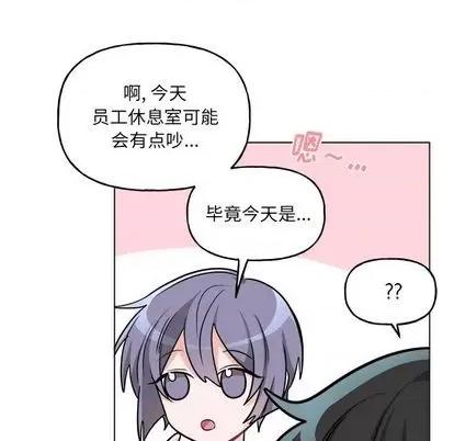 绝对吸引机器人 机器娃娃 | 第26章 第48页