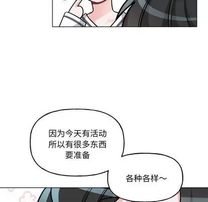 绝对吸引机器人 机器娃娃 | 第26章 第49页