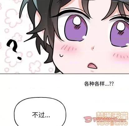 绝对吸引机器人 机器娃娃 | 第26章 第50页