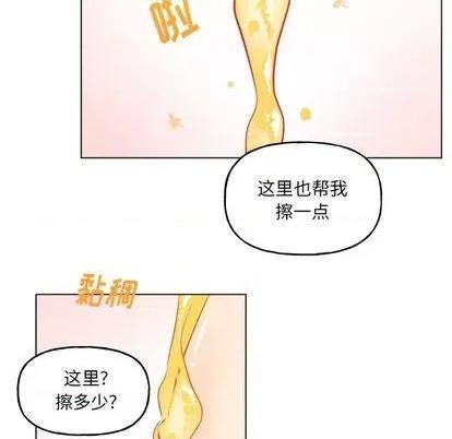 绝对吸引机器人 机器娃娃 | 第26章 第53页