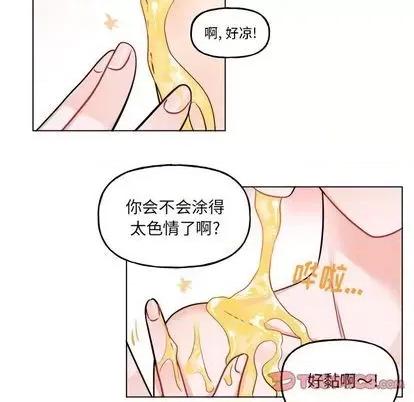 绝对吸引机器人 机器娃娃 | 第26章 第54页