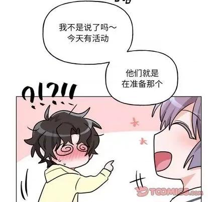 绝对吸引机器人 机器娃娃 | 第26章 第58页