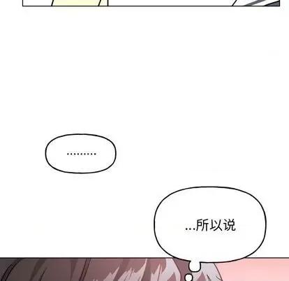 绝对吸引机器人 机器娃娃 | 第26章 第59页