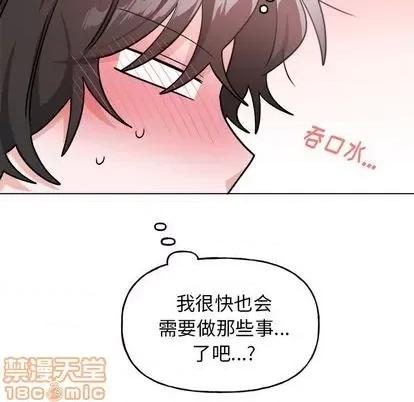 绝对吸引机器人 机器娃娃 | 第26章 第60页