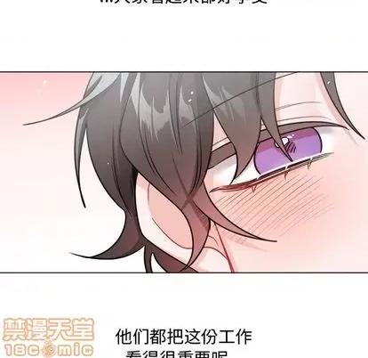 绝对吸引机器人 机器娃娃 | 第26章 第65页