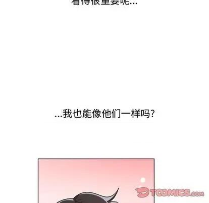 绝对吸引机器人 机器娃娃 | 第26章 第66页
