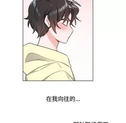 绝对吸引机器人 机器娃娃 | 第26章 第67页