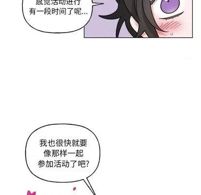 绝对吸引机器人 机器娃娃 | 第27章 第6页