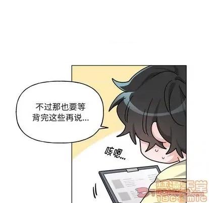 绝对吸引机器人 机器娃娃 | 第27章 第10页