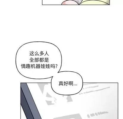 绝对吸引机器人 机器娃娃 | 第27章 第11页