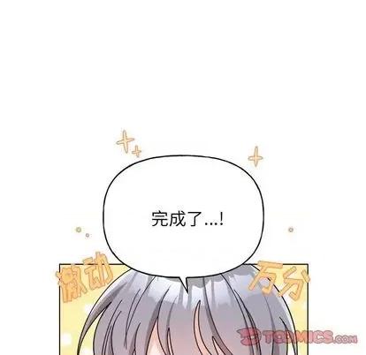 绝对吸引机器人 机器娃娃 | 第27章 第16页