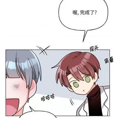 绝对吸引机器人 机器娃娃 | 第27章 第21页