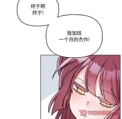 绝对吸引机器人 机器娃娃 | 第27章 第22页