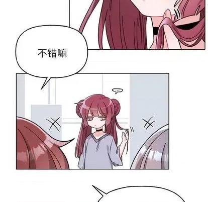绝对吸引机器人 机器娃娃 | 第27章 第23页