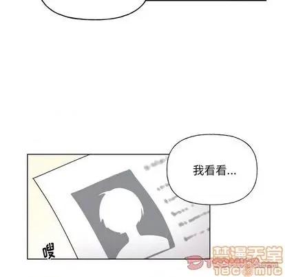 绝对吸引机器人 机器娃娃 | 第27章 第25页