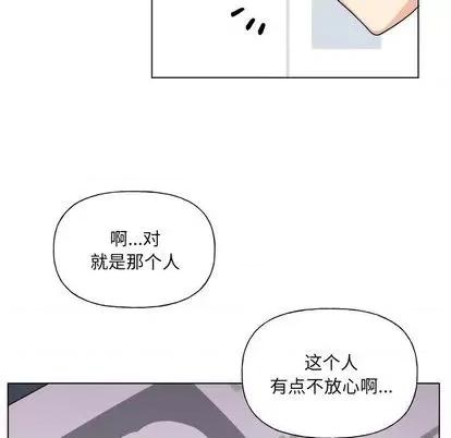 绝对吸引机器人 机器娃娃 | 第27章 第27页