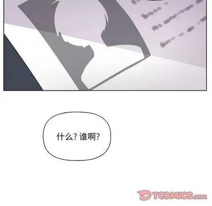 绝对吸引机器人 机器娃娃 | 第27章 第28页