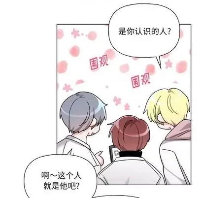 绝对吸引机器人 机器娃娃 | 第27章 第29页