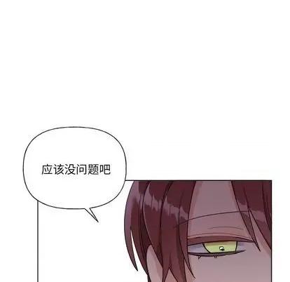 绝对吸引机器人 机器娃娃 | 第27章 第33页