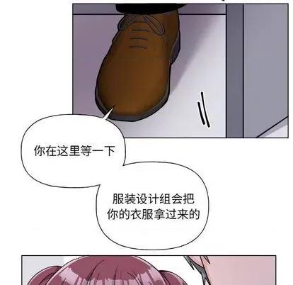 绝对吸引机器人 机器娃娃 | 第27章 第36页