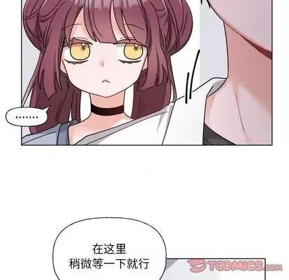绝对吸引机器人 机器娃娃 | 第27章 第37页