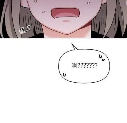 绝对吸引机器人 机器娃娃 | 第27章 第51页