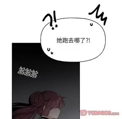 绝对吸引机器人 机器娃娃 | 第27章 第52页