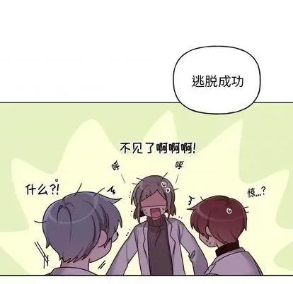 绝对吸引机器人 机器娃娃 | 第27章 第59页