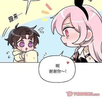 绝对吸引机器人 机器娃娃 | 第28章 第7页