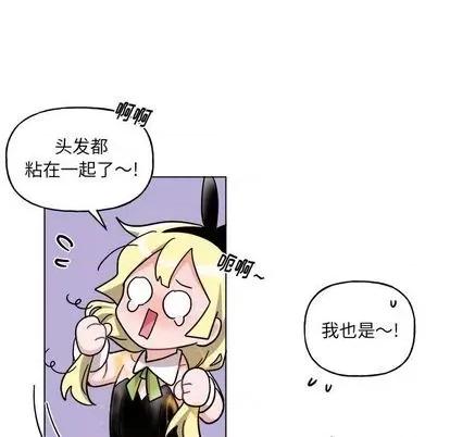 绝对吸引机器人 机器娃娃 | 第28章 第8页