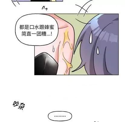 绝对吸引机器人 机器娃娃 | 第28章 第9页