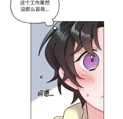 绝对吸引机器人 机器娃娃 | 第28章 第11页