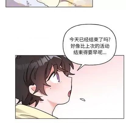 绝对吸引机器人 机器娃娃 | 第28章 第14页