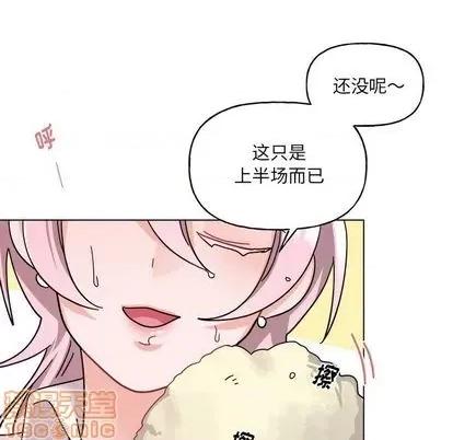 绝对吸引机器人 机器娃娃 | 第28章 第15页