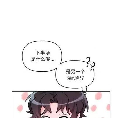绝对吸引机器人 机器娃娃 | 第28章 第17页