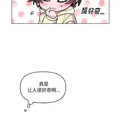 绝对吸引机器人 机器娃娃 | 第28章 第18页