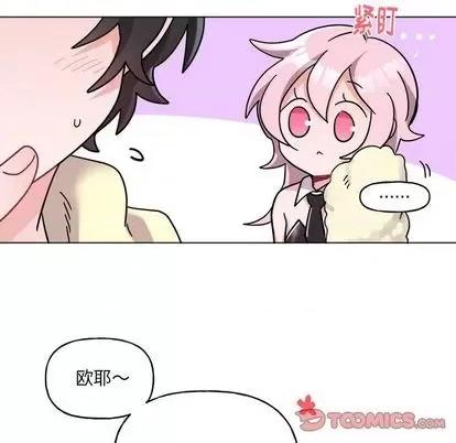 绝对吸引机器人 机器娃娃 | 第28章 第19页