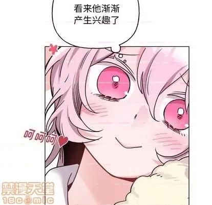 绝对吸引机器人 机器娃娃 | 第28章 第20页