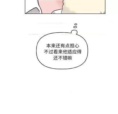 绝对吸引机器人 机器娃娃 | 第28章 第21页