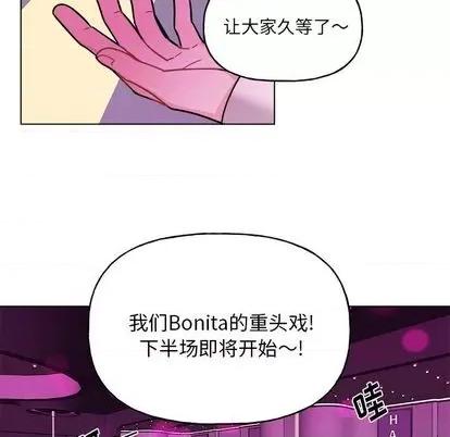 绝对吸引机器人 机器娃娃 | 第28章 第24页