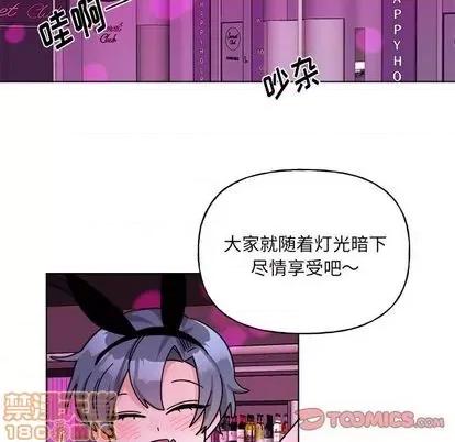 绝对吸引机器人 机器娃娃 | 第28章 第25页