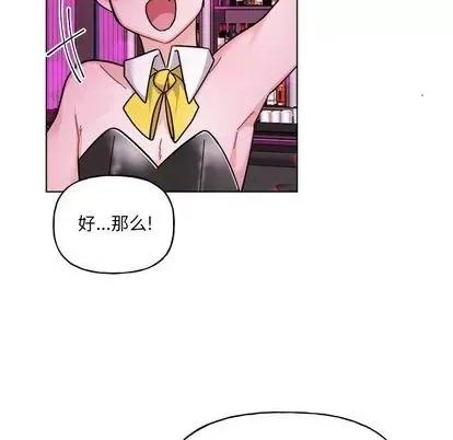 绝对吸引机器人 机器娃娃 | 第28章 第26页