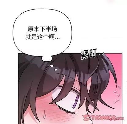 绝对吸引机器人 机器娃娃 | 第28章 第37页