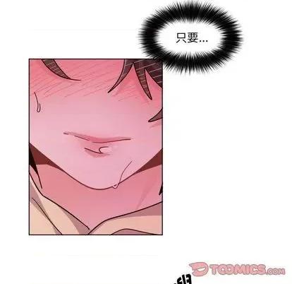 绝对吸引机器人 机器娃娃 | 第28章 第43页
