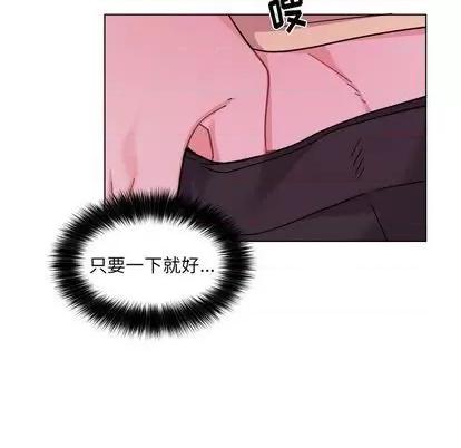 绝对吸引机器人 机器娃娃 | 第28章 第44页